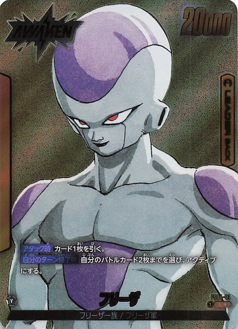 マンガブースター01.02 ベジータ、魔人ブウ、セル、フリーザパラレル5