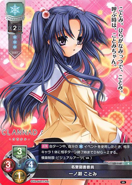 レア】名誉図書委員 一ノ瀬 ことみ LO-1187 R - マナソース