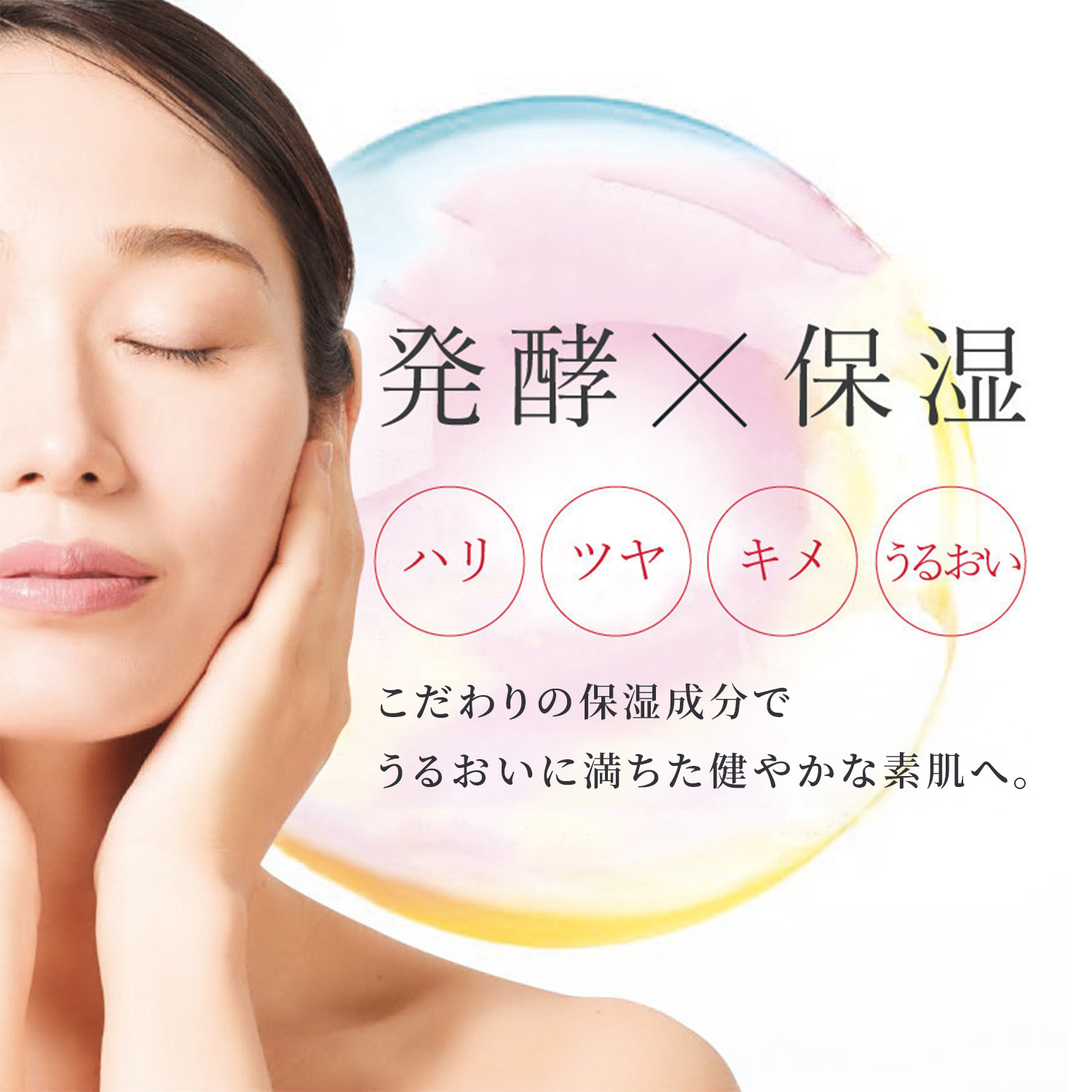 公式】エムフォルテ スペシャル4点セット｜万田発酵公式通販サイト