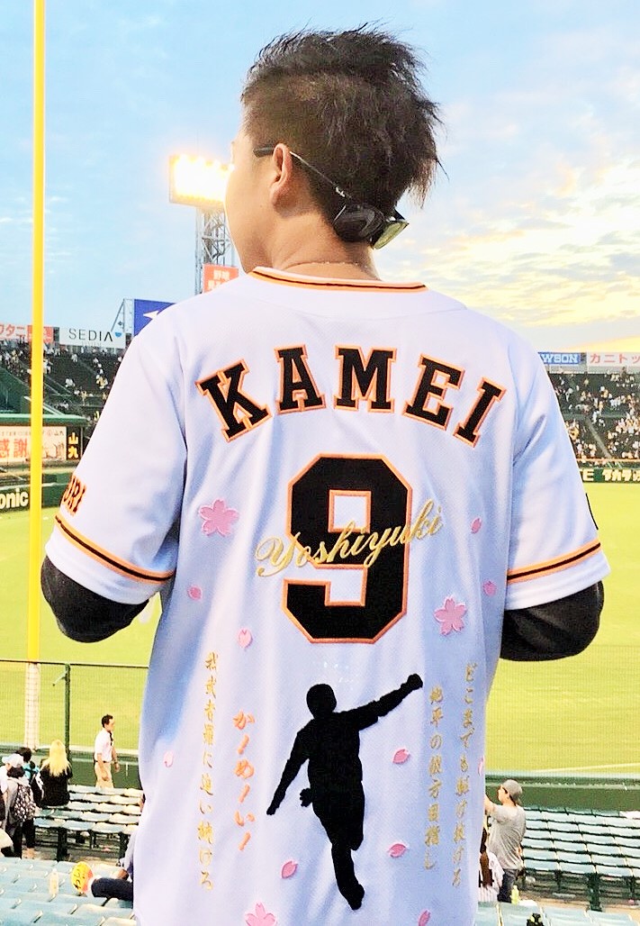 読売ジャイアンツ亀井善行選手応援ユニフォーム – お客様の声 – 刺繍