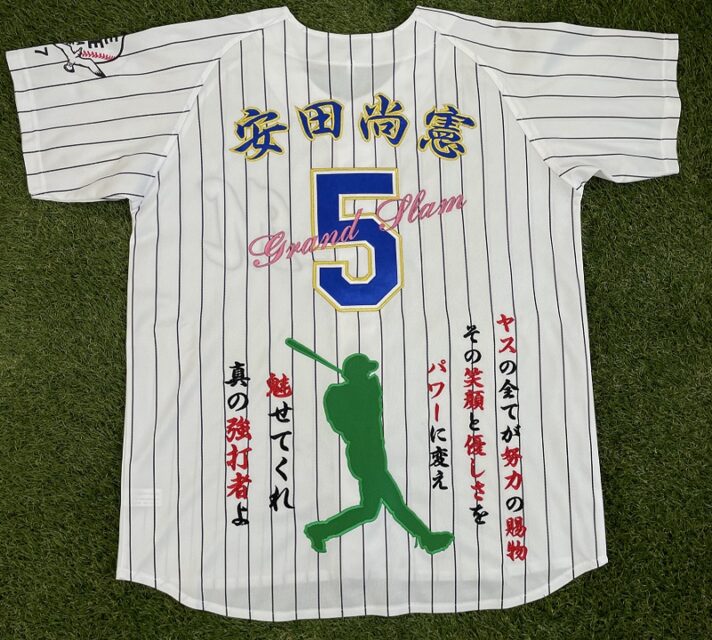 千葉ロッテマリーンズ安田尚憲選手応援歌刺繍依頼 – お客様の声 – 刺繍