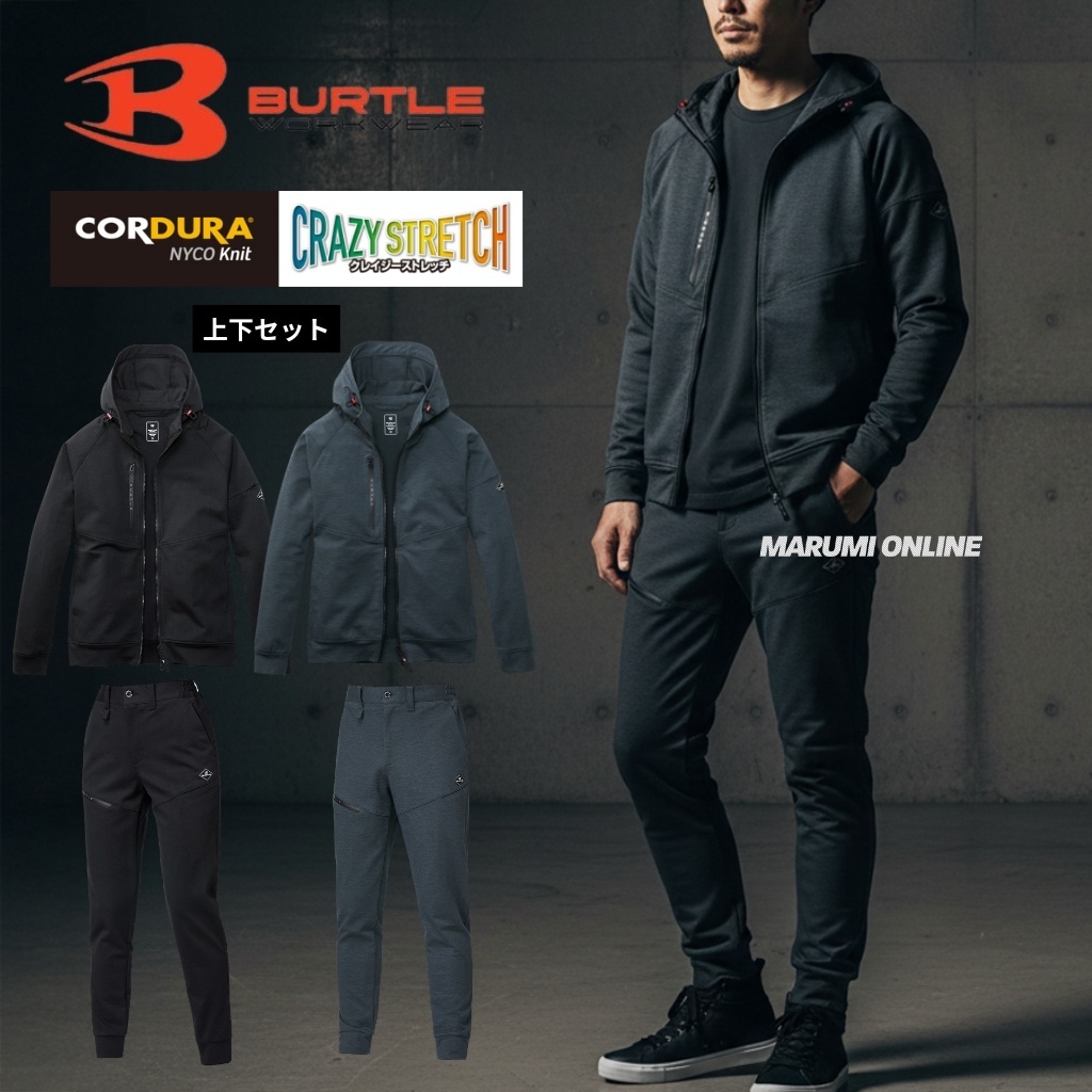 上下セット】バートル BURTLE 2025 秋冬 851 + 853 ストレッチ