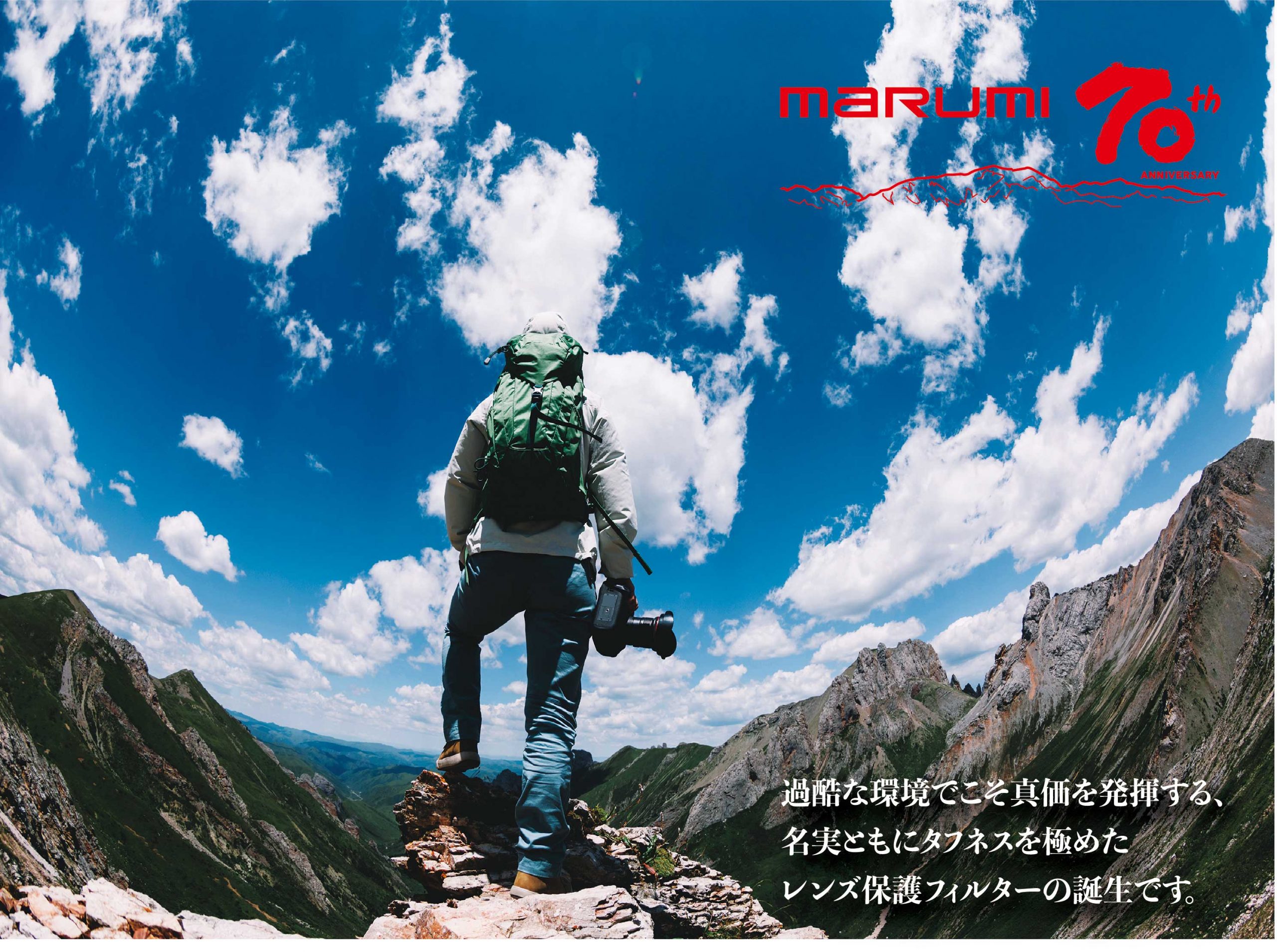 3月25日(金) 数量限定！70周年記念モデルEXUS Lens Protect TOUGHNESS