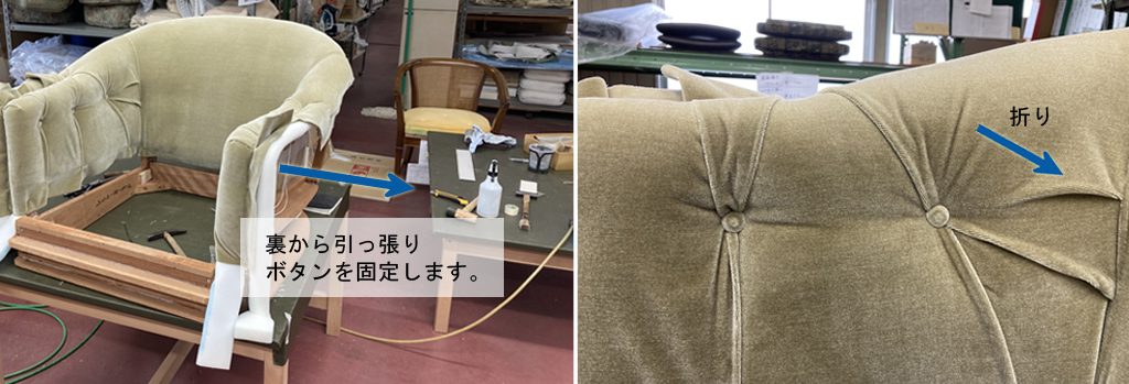 ベルサイユ ソファ張替え N社様 - マルニ木工 公式サイト - Maruni