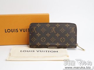 ルイヴィトン モノグラム ヴィエノワ ガマ口財布 M61674の買取・質