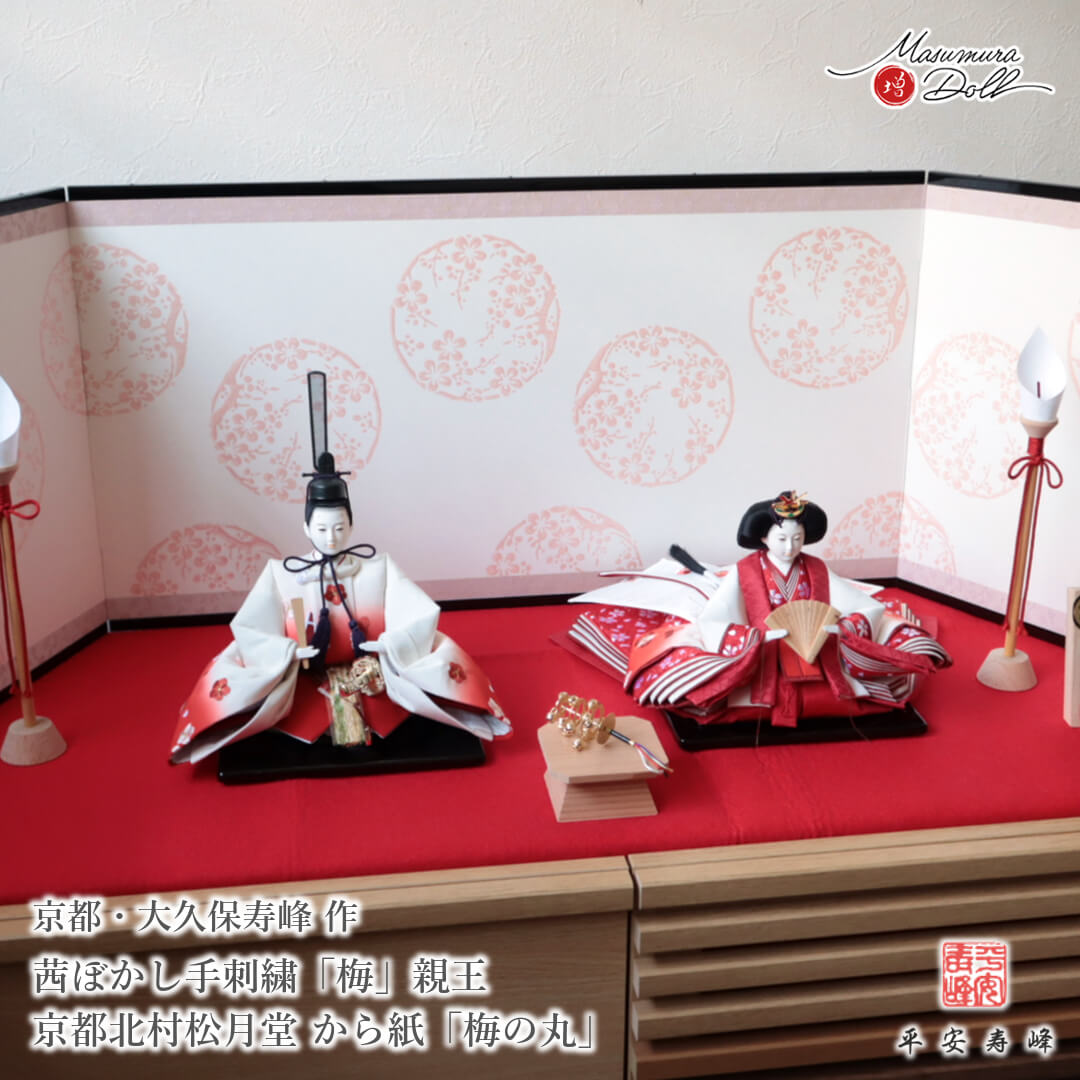 雛人形 最高級 京11番 平安寿峰 大久保寿峰 ひな人形 おひなさま 親王