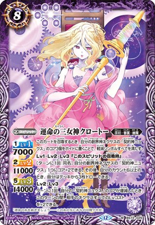 争いの女神エリス[BS_BS72-X03]【BS72収録】 - マスターズスクウェア