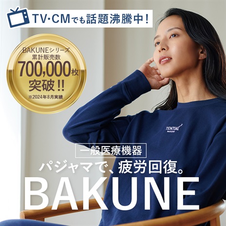 公式]ボディケア BAKUNE | マキアレイベルのスキンケア化粧品