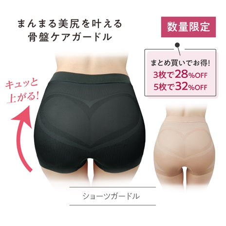 公式]ショーツガードル 3me（スリーミー）ヒップアップ骨盤ショーツ