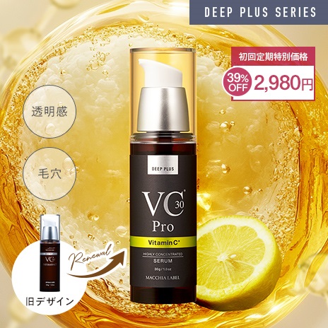 公式]高濃度美容液（ビタミンC） ディーププラスVC30プロ