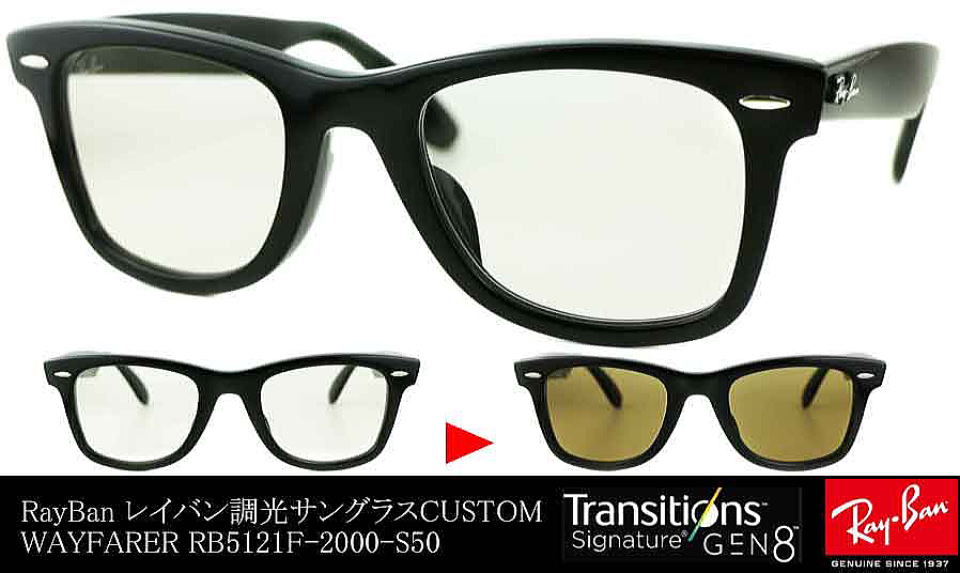 キムタクサングラスレイバン/グランメゾンパリ5121F-2000-S50-GEN8