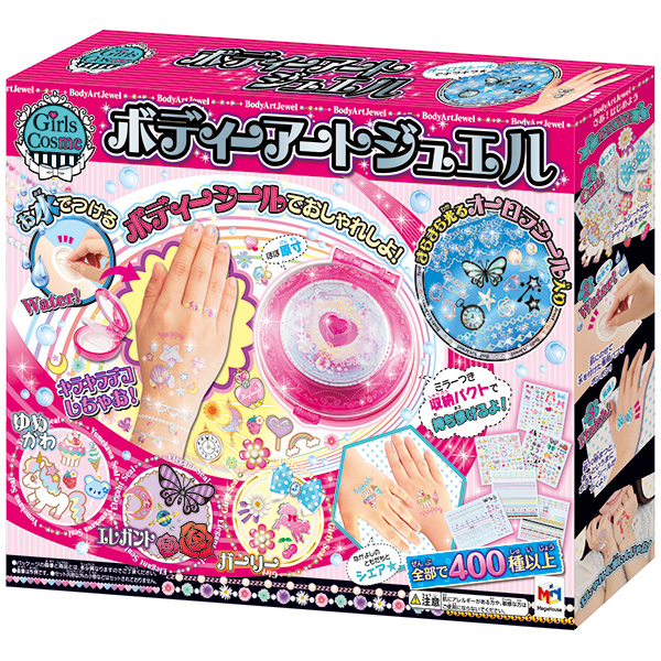 ボディーアートジュエル｜商品情報｜メガトイ｜メガハウスのおもちゃ