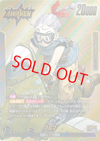 ブルマ【L☆】《黒》 SB01-045 販売ページ｜ドラゴンボール