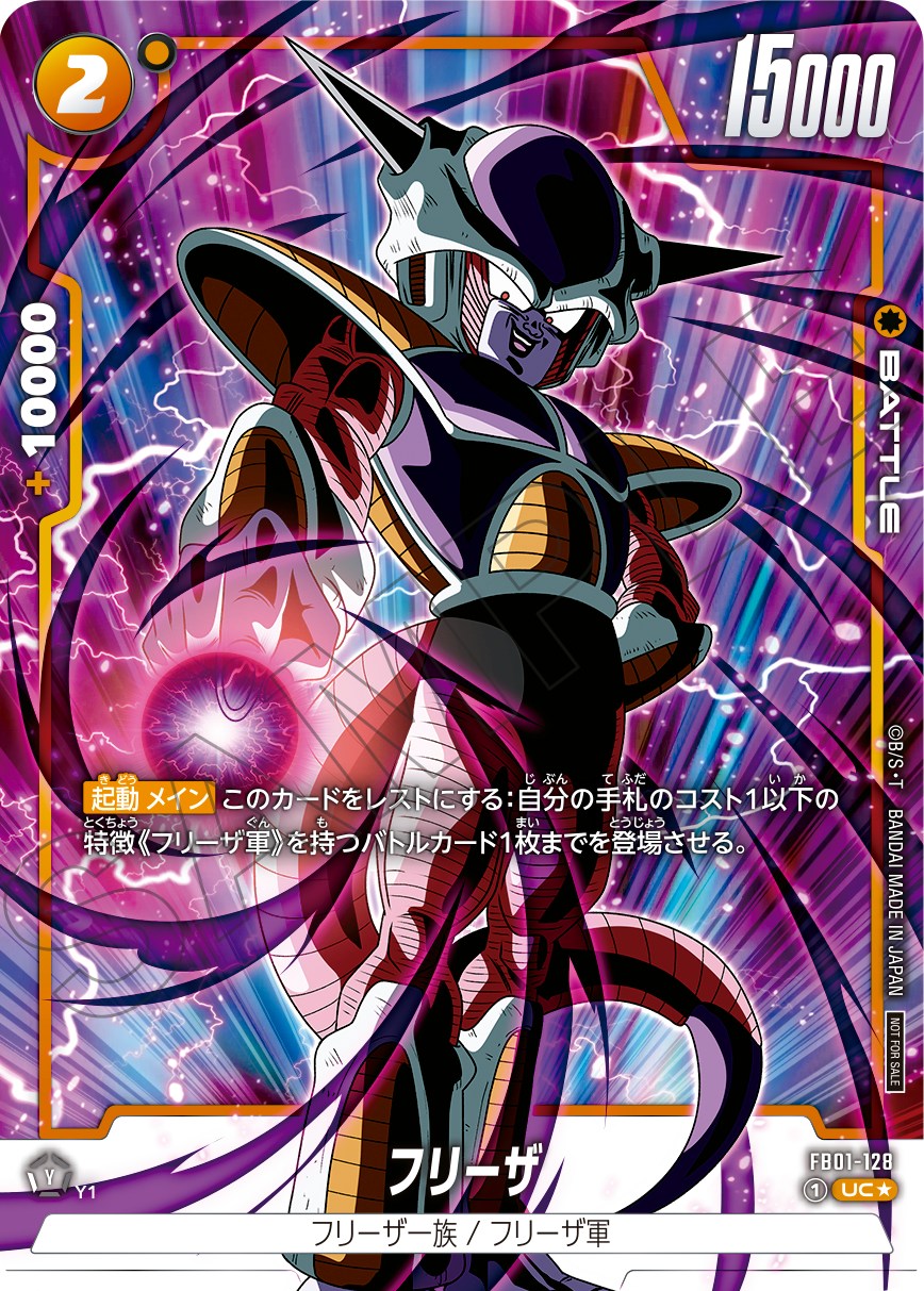 フュージョンワールド 日本決勝 未開封 プロモ フリーザ