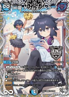 真気楼と誠偽感の決断/【レインボー】《DM25RP1 S7/S11》 パーフェクト