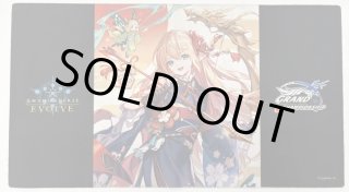 状態B】プレイマット『2周年記念 応援イラスト(ガルミーユ)』 販売