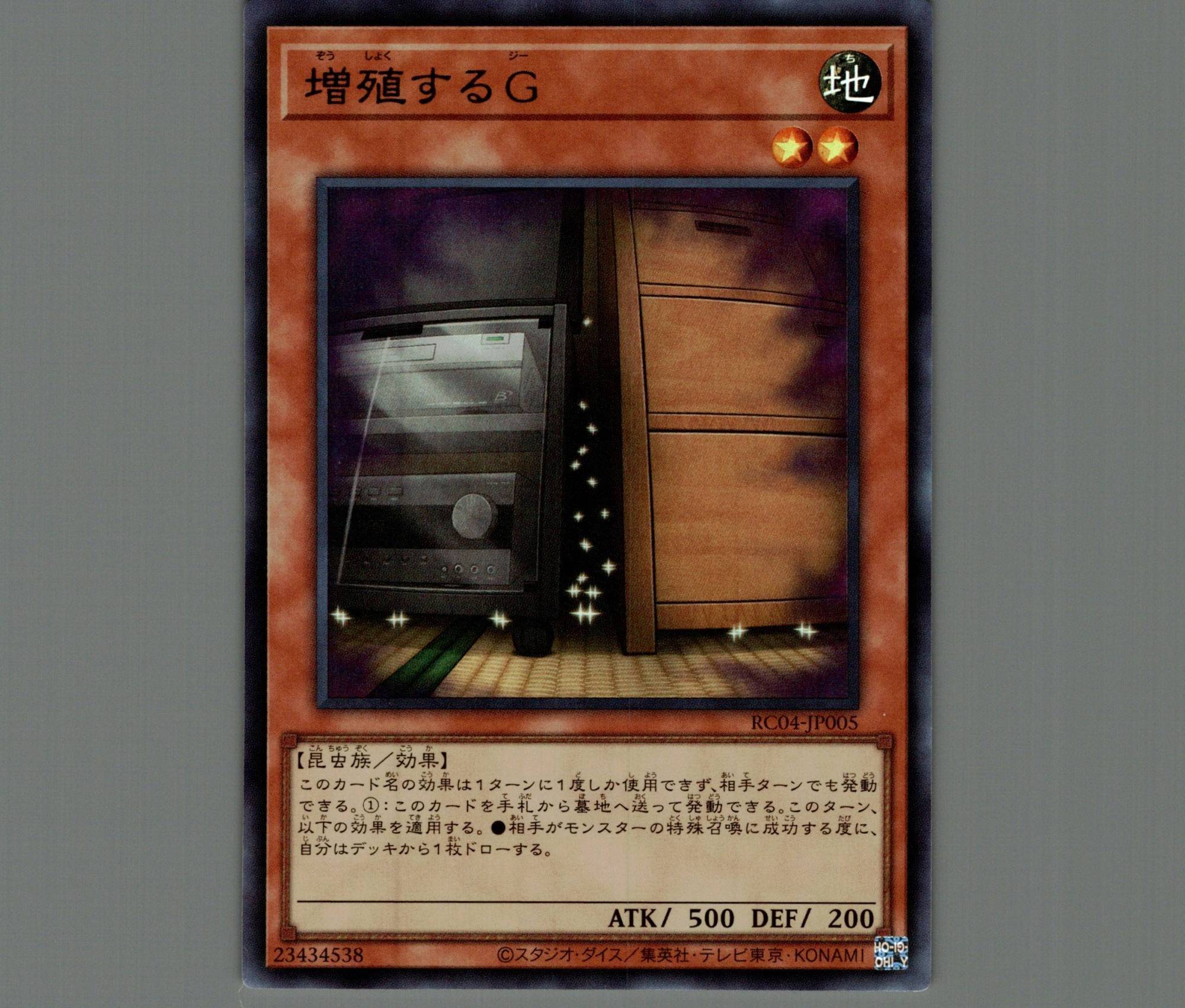 増殖するG 25thシークレット クオシク 【公式通販】