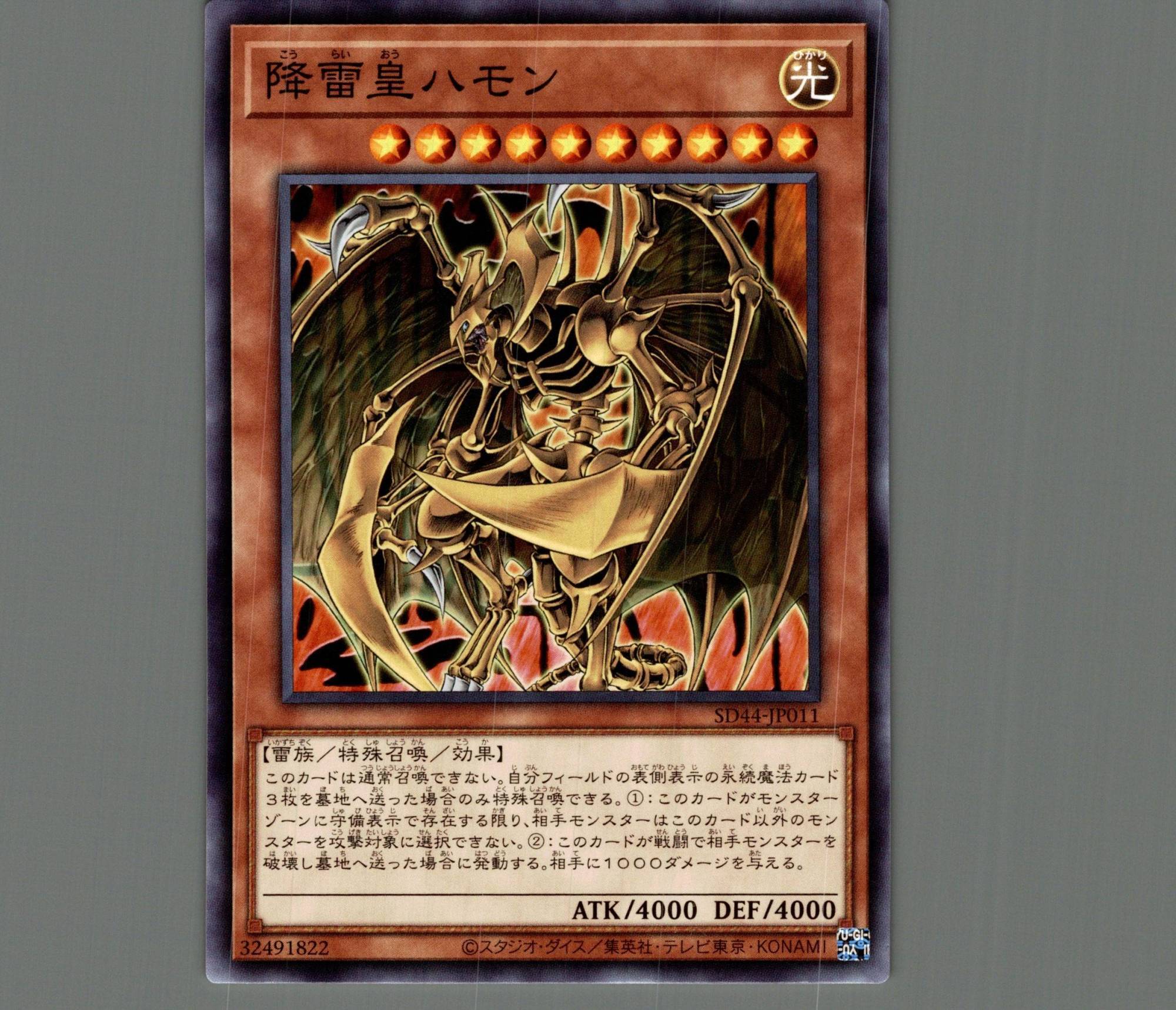 PSA10】降雷皇ハモン 旧アジア レリーフ 亜レリ 遊戯王 旧アジア