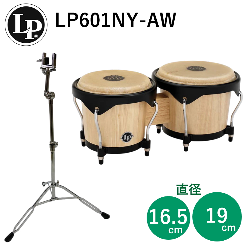 木製ダブルボンゴ LPボンゴ 木製ダブルボンゴ LPボンゴ 木製ダブル