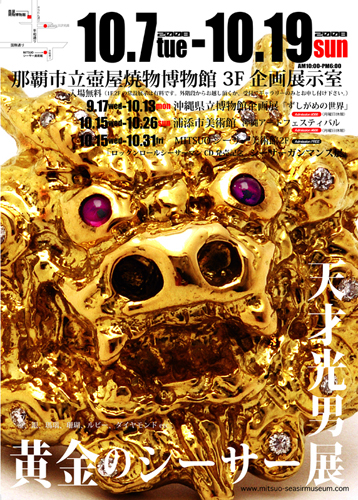 Miyagi Mitsuo-宮城光男 オフィシャルWEBサイト | ギャラリー