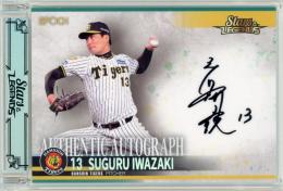 ミントモール / MINT 浦和店 / 2024 EPOCH 阪神タイガース STARS