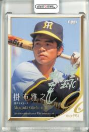 ミントモール / MINT 池袋店 / 2024 BBMプロ野球90周年カード 掛布雅之