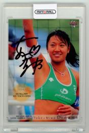 浅尾美和 直筆サインカード 100シリ 浅尾美和 直筆サインカード 100