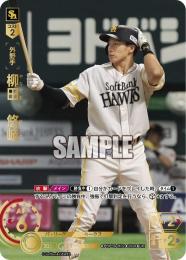 ミントモール / MINT GAMES 池袋店 / 【PBP04-H02】柳田 悠岐(2024)(UR)