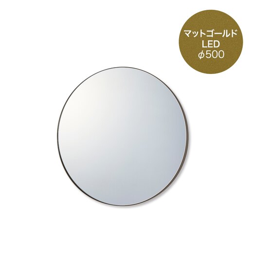マルーンミラー LED φ500 マットゴールド(WA32031)｜洗面所・水回りの