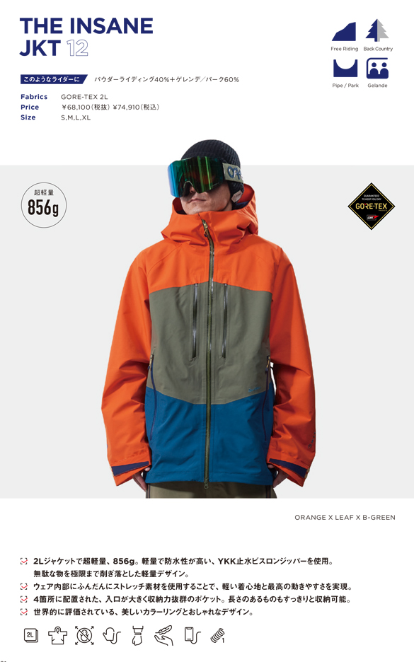 23-24 REW(アールイーダブリュー)・THE INSANE JACKET [GORE-TEX