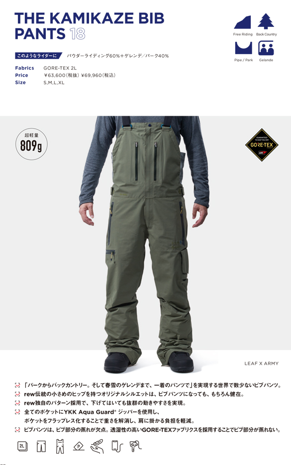 23-24 REW(アールイーダブリュー)・KAMIKAZE BIB PANTS [GORE-TEX