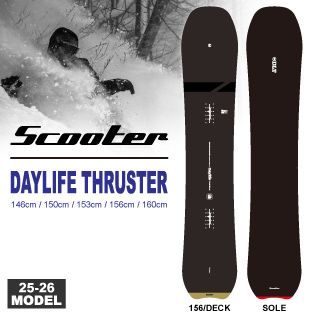 25-26 SCOOTER / DAYLIFE THRUSTER・(スクーター) デイライフ