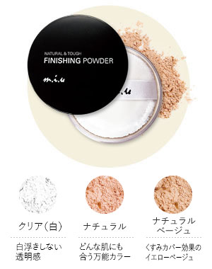 ミュウ（miu） フィニッシングパウダー（フェイスパウダー）｜ミック