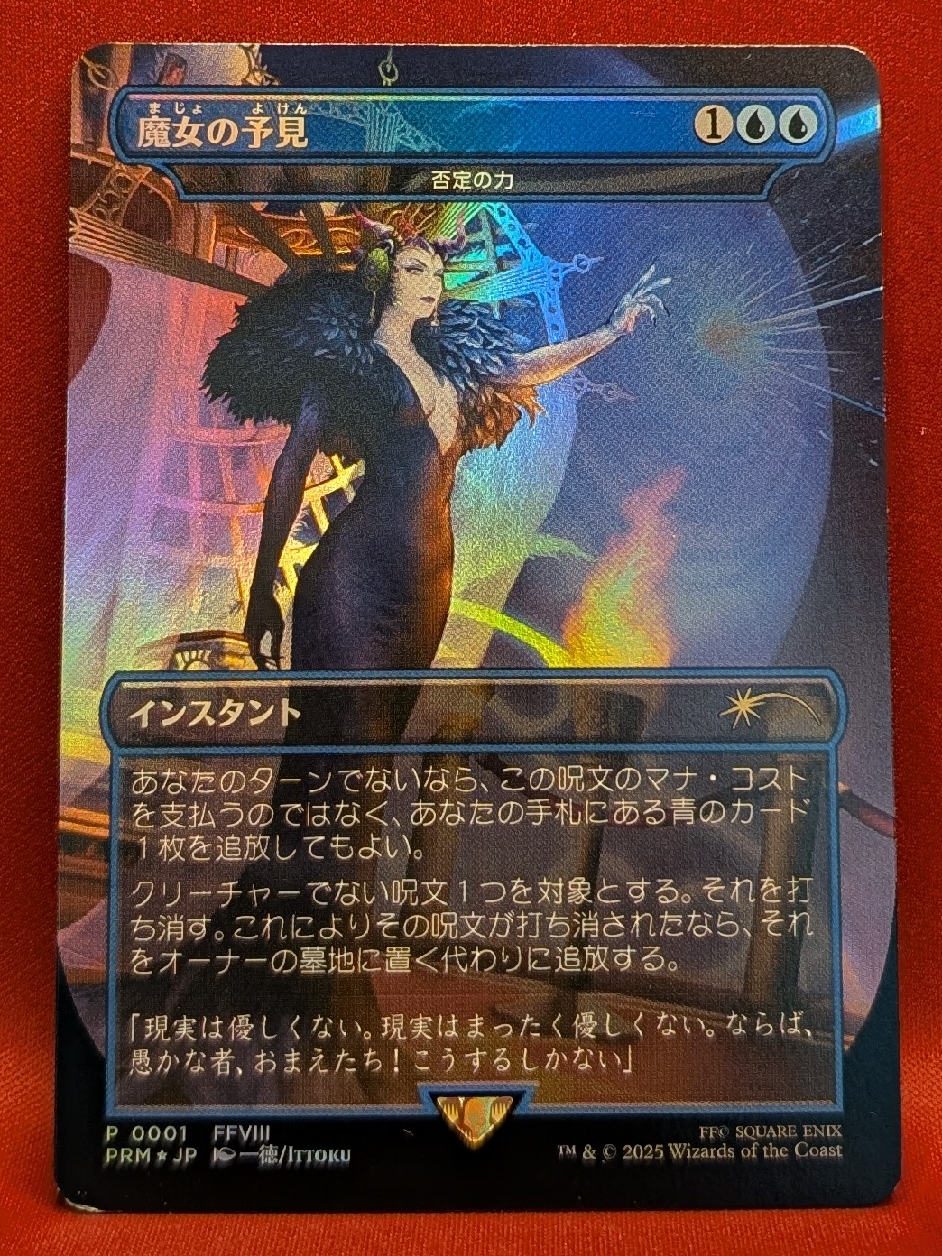 Force of Negation Magic the Gathering Proxy
