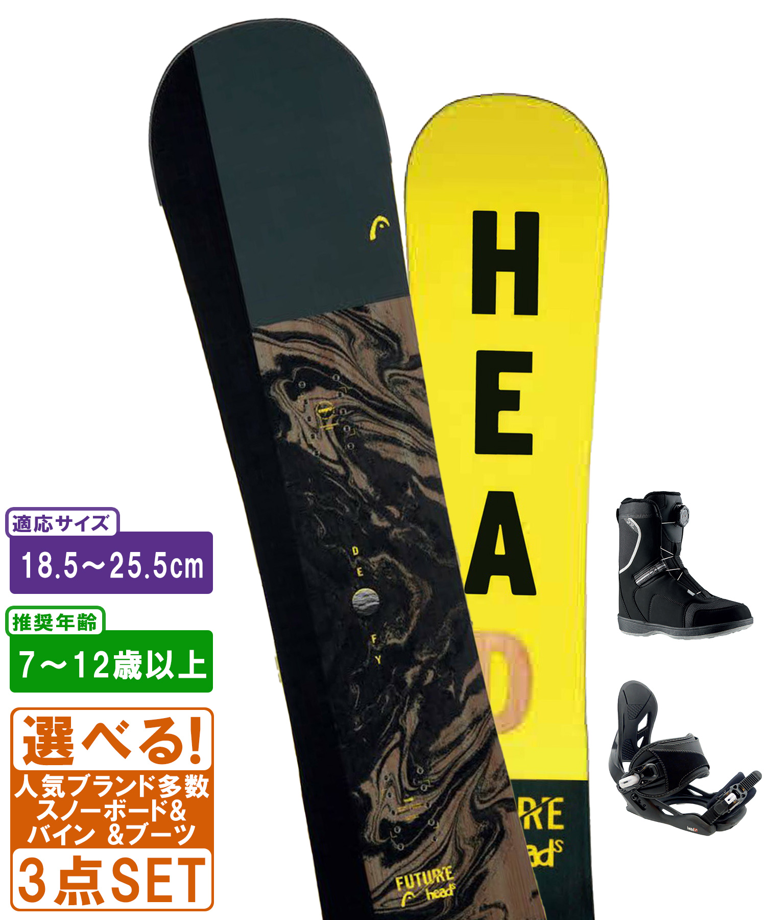 スノーボード 3点セット head Flux Burton スノーボード 3点セット