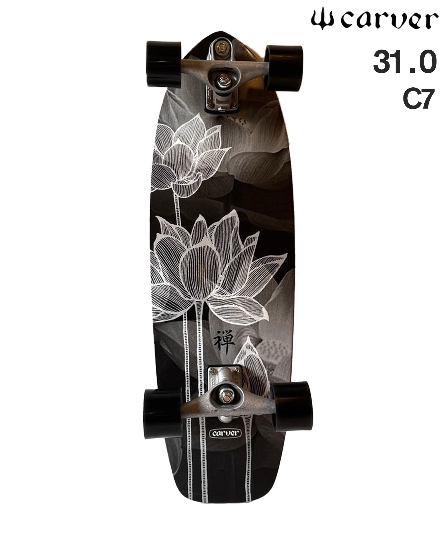 CARVER】カーバー サーフスケートの選び方などを詳しくご紹介！