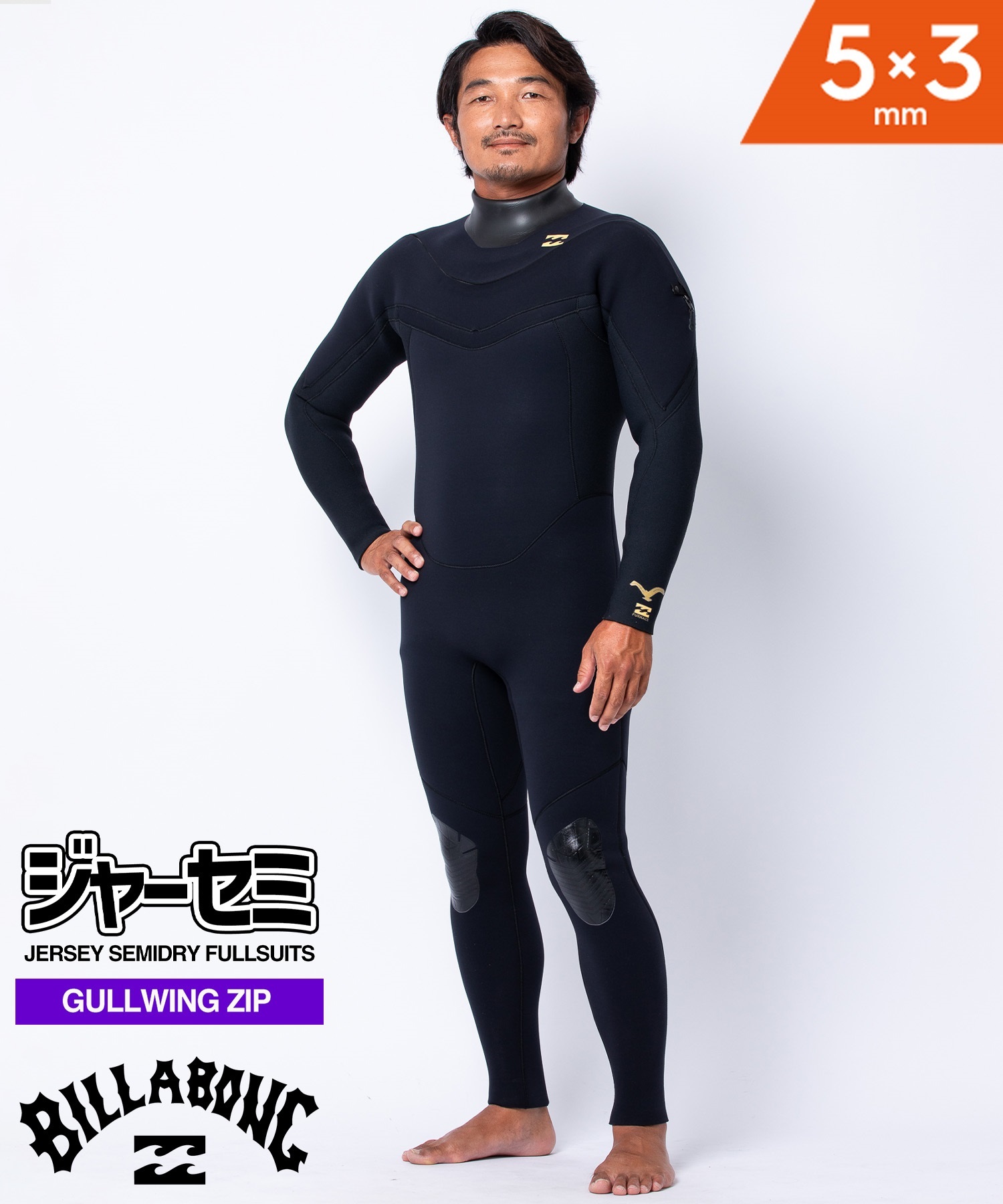 BILLABONG ビラボン ガルウィング ジャージセミドライ BF018-623