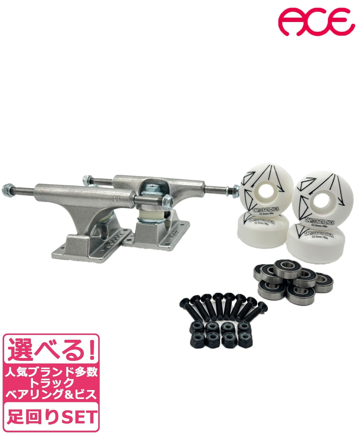 スケート足回り Bset ACE TRUCK CLASSIC スケートボード パーツ