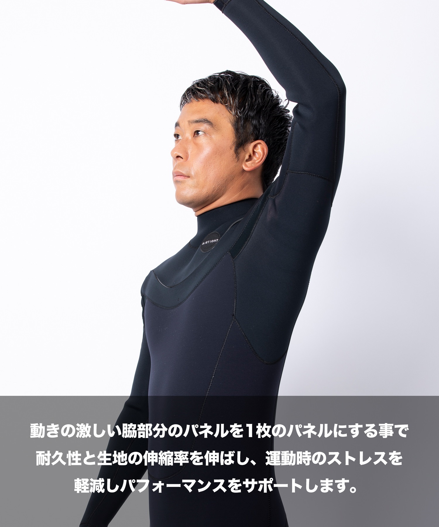 AIRTIGHT エアータイト エッジ EDGE 01 ウェットスーツ フルスーツ