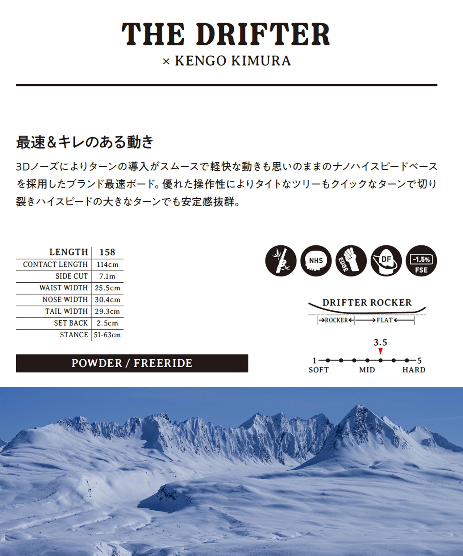 DEATH LABEL デスレーベル ドリフター スノーボード 板 メンズ 25-26