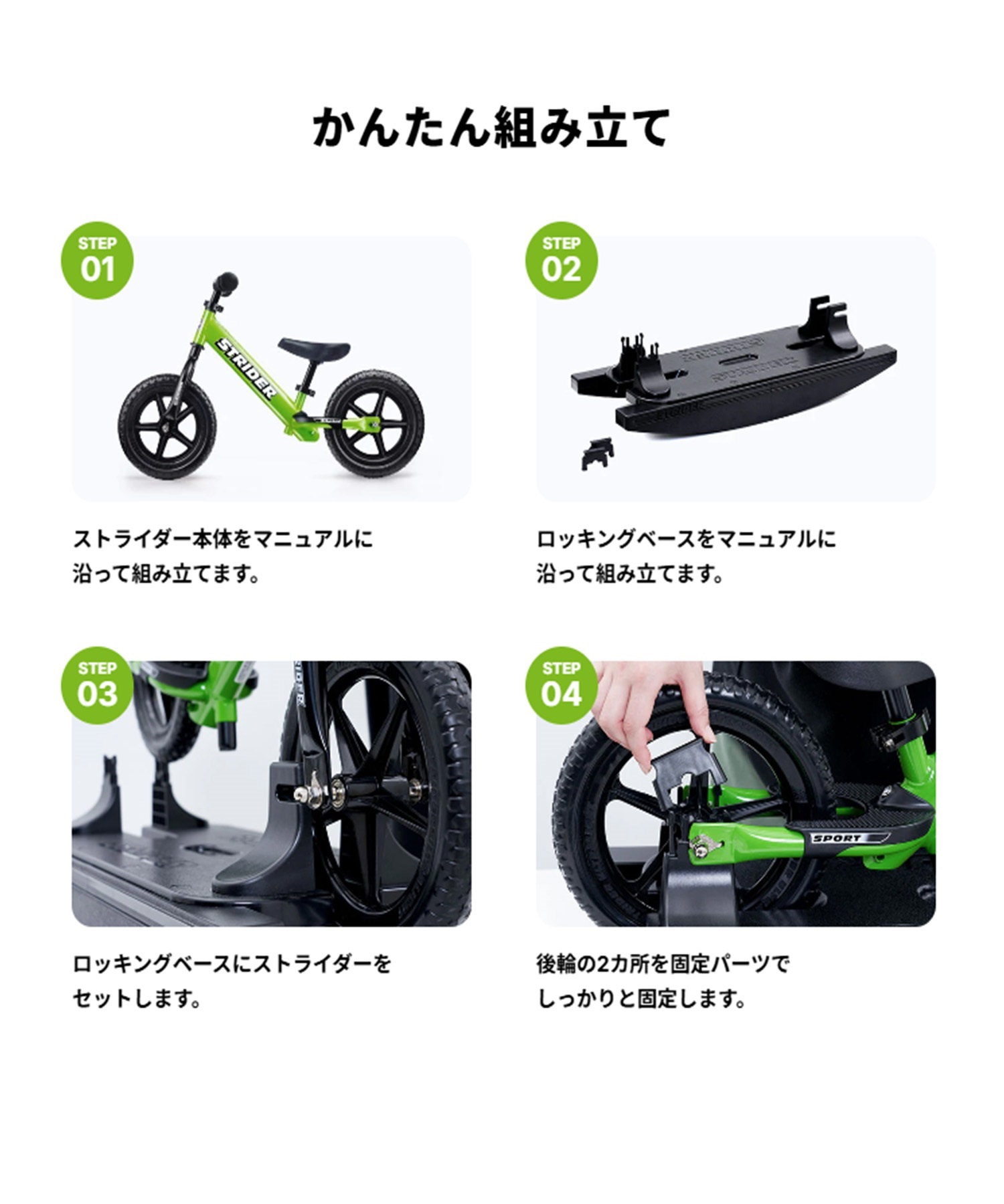 STRIDER ストライダー ランニングバイク ロッキング台付き 12inch