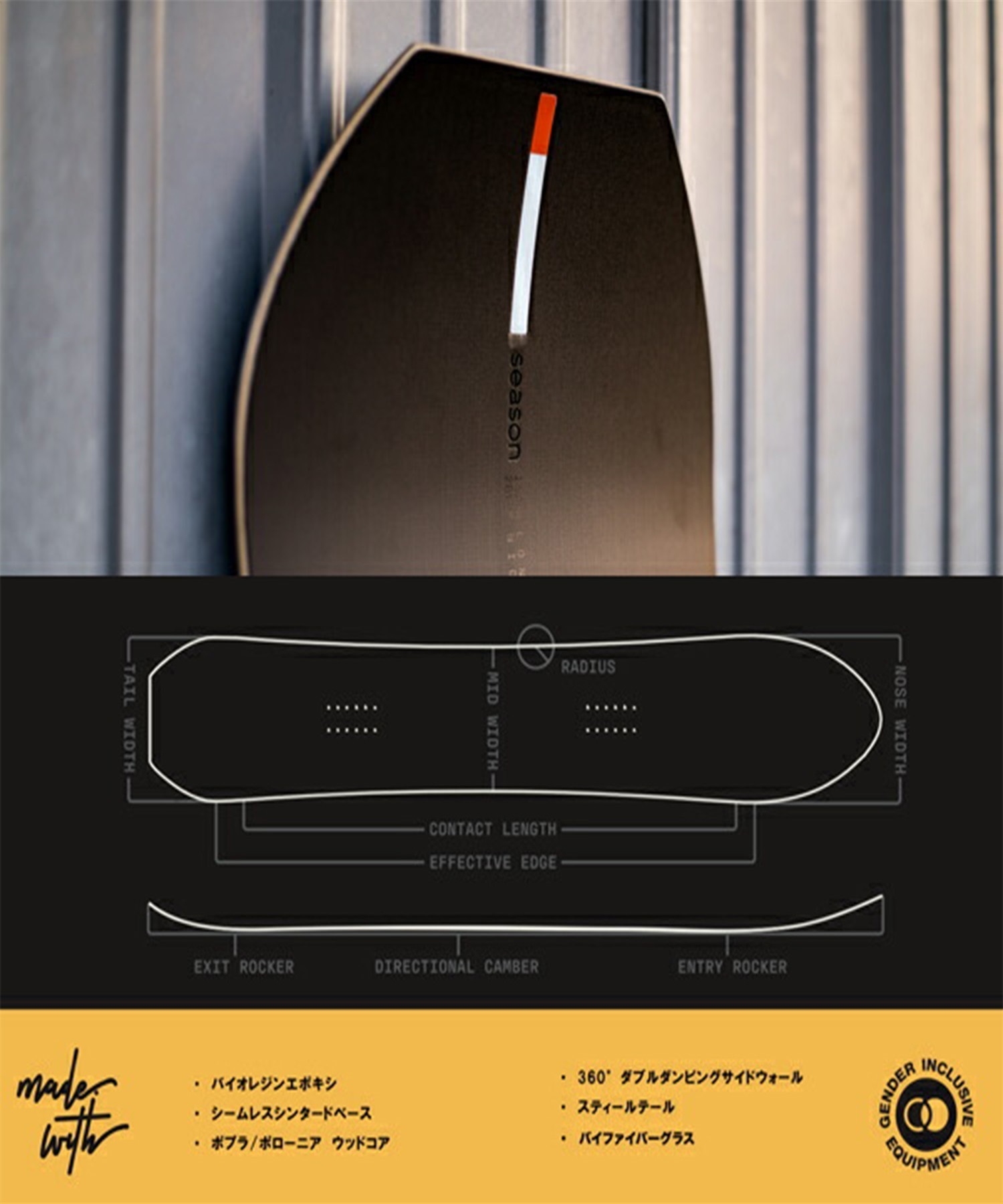 SEASON シーズン エスエヌビー ネクサス スノーボード 板 23-24 JJ A14