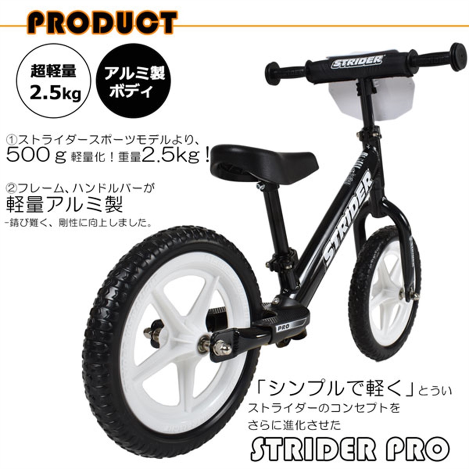 ムラサキスポーツ限定】キッズ バランスバイク STRIDER ストライダー