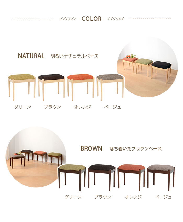 天然木×ファブリック スツール 木部ナチュラル VH-7949 四角型 北欧