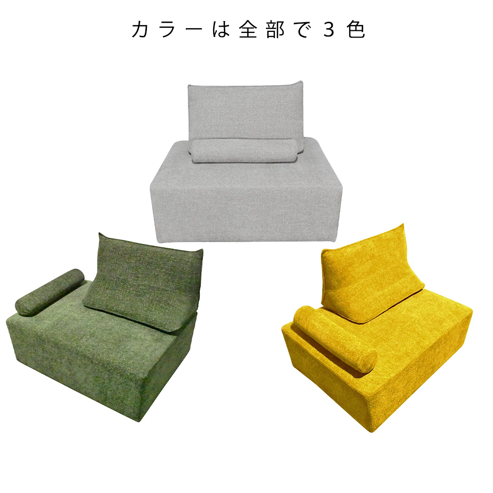 ソファSHIFT 1人掛け【送料・開梱設置無料】グリーン | NOCEノーチェ