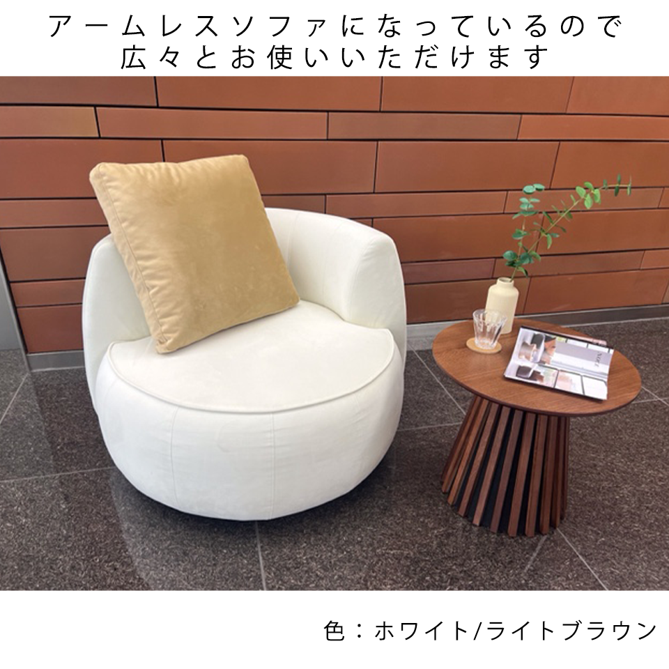 uezou555】ベージュ 1人掛けソファ uezou555】ベージュ 1人掛けソファ