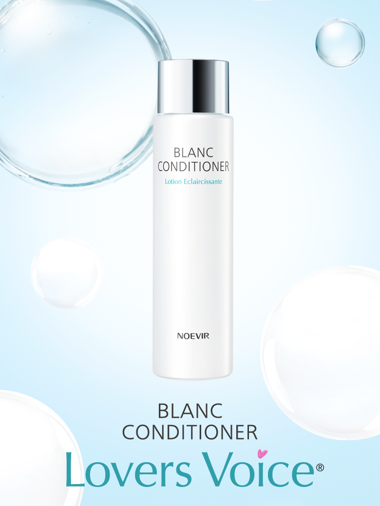 ノエビア ブランコンディショナー Lovers Voice | 透明な美肌へ