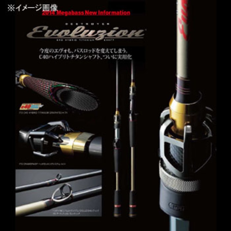 メガバス(Megabass) デストロイヤー エボルジオン F3・1/2-610ti