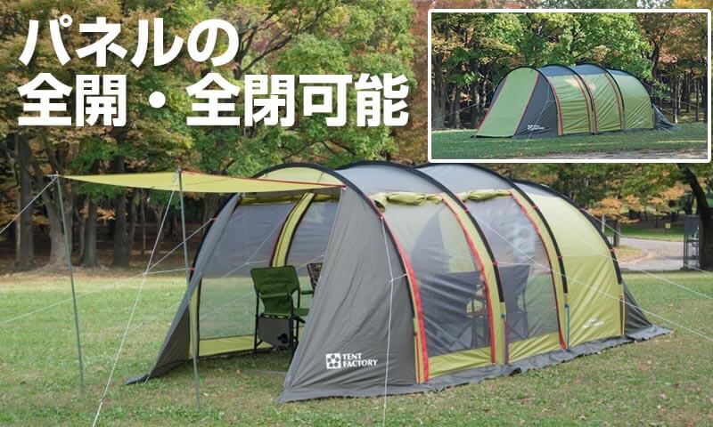 TENT FACTORY(テントファクトリー) フォーシーズン トンネル 2ルーム