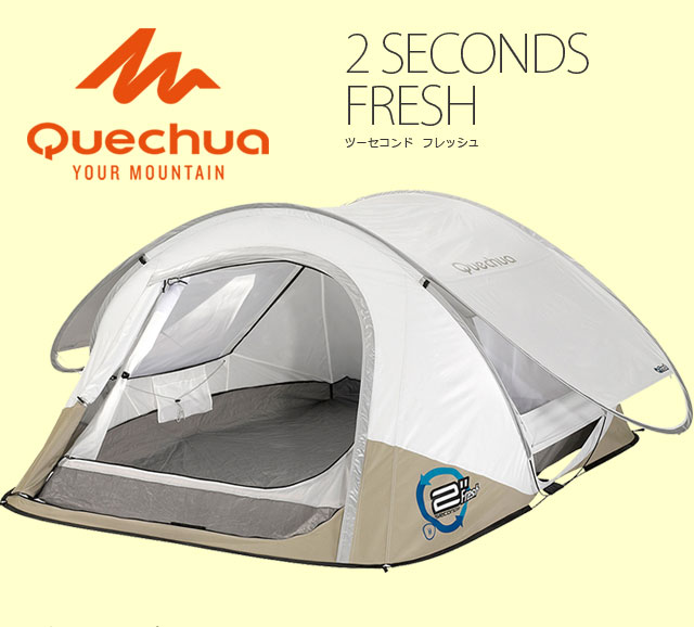 Quechua(ケシュア) 2 SECONDS FRESH III 1489904-8210340｜アウトドア